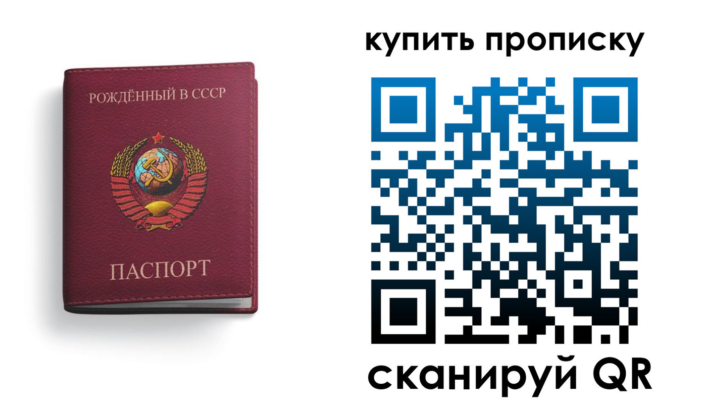 прописка в Наволоках