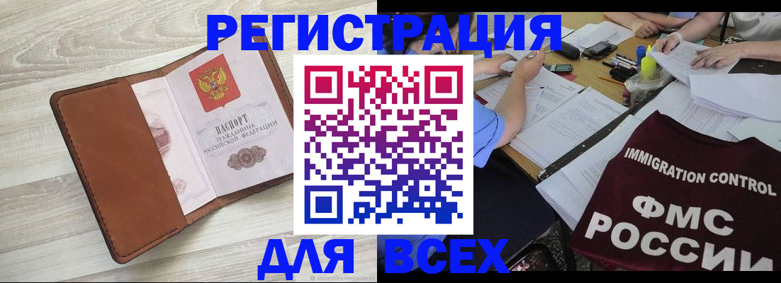 временная регистрация 2025 в Наволоках