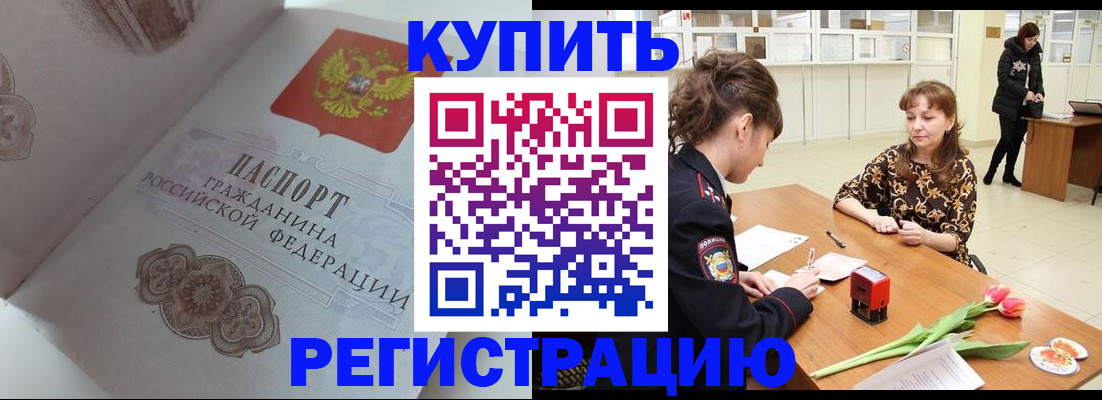 прописка штамп в Наволоках