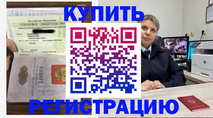 прописка ребенка в Наволоках