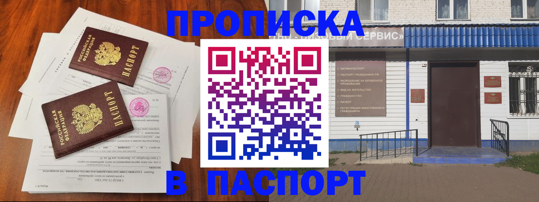 прописка в Наволоках